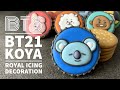 【K-POP BTS RM BT21 KOYA】アイシングクッキーの作り方（5分）