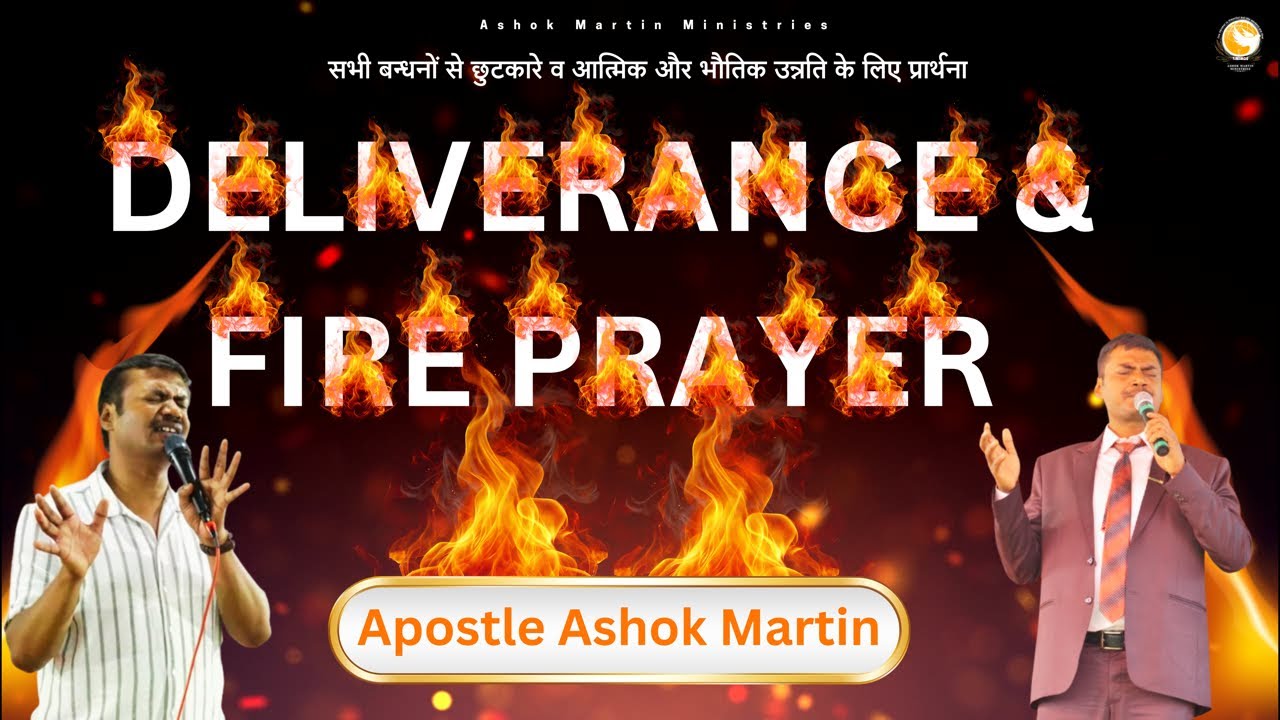 DELIVERANCE & FIRE PRAYER I Apostle Ashok Martin