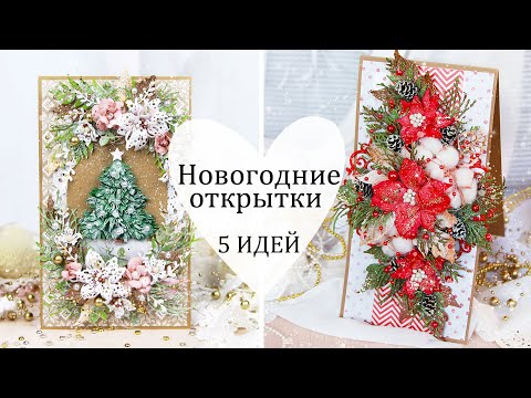 Скрапбукинг идеи для вдохновения открытки