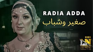 Radia Adda ft. Lyes Nezali - Sghir W Chbab  (Official Music Video) راضية عادة  -  صغير وشباب