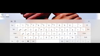 اظهار الكيبورد على سطح المكتب فى ويندوز 10 Show Keyboard on your desktop
