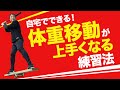 【少年野球練習道具DIY】バッティングの体重移動が上手くなる練習道具を作ろう!
