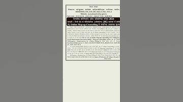 Mop up Councilingof  choice filling.20/9/2024 #counselling #college #Polytechnic #mopup #addmision