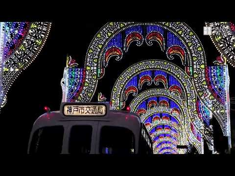 神戸ルミナリエ試験点灯