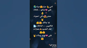انتى حبك حياة 