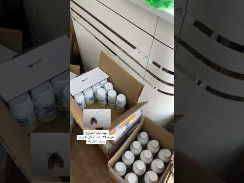 أطلب الأن مبيد فيبروسايد لمكافحة النمل الأبيض الأرضة والصراصير والبق