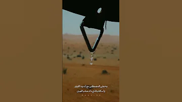 يا مجيب الدعاء يا متم الرجاء 