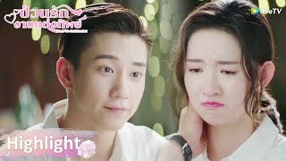 บอสเขารักของเขา จะแบบไหนเขาก็รัก สามีดีเด่น | ป่วนรักงานแต่งทิพย์EP20 | ดู Full EP ที่ WeTV.vip