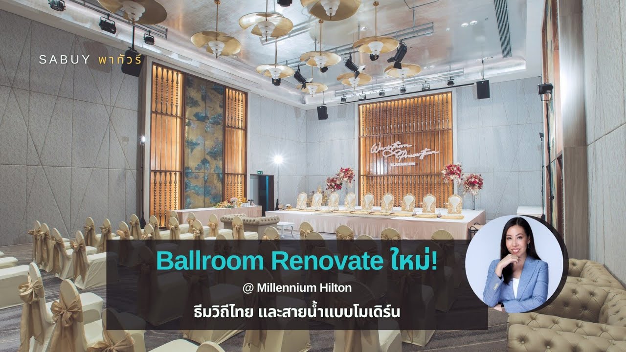 ห้องจัดเลี้ยงหลากหลาย ตอบโจทย์ความต้องการทุกคู่รัก @ Millennium Hilton Bangkok | SABUYWEDDING | ข้อมูลทั้งหมดเกี่ยวกับโรงแรม จัด งาน แต่งงาน กรุงเทพเพิ่งได้รับการอัปเดต