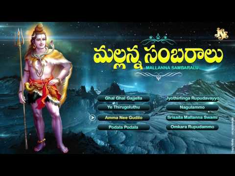 karthika masam 2021 #Lord Ayyappa Telugu Devotional Songs | Mallanna Sambaralu | Most Papular SONGS