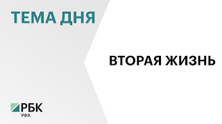 В Уфе предприниматели могут получить льготный кредит на реставрацию старинных домов