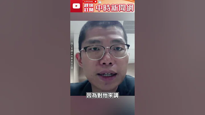 五亿高中生从被害人转成共犯？　律师提出这点「关键」抗告 @ChinaTimes #shorts - 天天要闻
