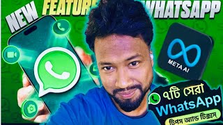 7+ Crazy New WhatsApp Features You Must Try [December 2025]🔥