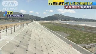 朝から追悼の祈り・・・“かさ上げ”進む陸前高田市(20/03/11)