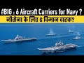 Big  6 aircraft carriers for indian navy 