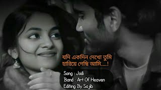 Art Of Heaven Band New Song Jodiযদ Full Song Lyrical Video U Me Official