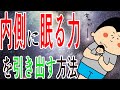 【手相】内側に眠る力を引き出すための方法！〜右手に書く〜/ 100日マラソン続〜1993日〜