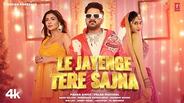 Le Jayenge Tere Sajna (Video Song): Pawan Singh | Sana Sultan | Palak Muchhal | Shabbir Ahmed