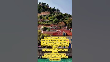 يس بصوت الشيخ سيد سعيد #سورة_مريم #مصر #اكسبلور #المغرب #دويتو #تيك_توك #مصر #المغرب #المصحف