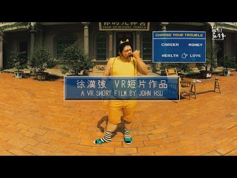 EP.24-2 徐漢強的VR電影短片｜藝術很有事