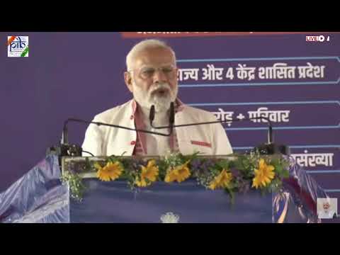 PM Narendra Modi lays foundation stone/ inaugurates/dedicates various projects at Hazaribagh