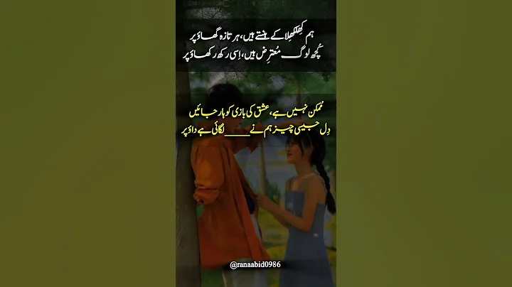 Best love poetry status 💕 #best2lineslovepoetry #shaayri #heartfeltshayari #urdupoetry #shorts