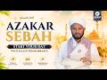 Morning Adhkar With Ayat Al Kursi Last 3 Surahs أذكار الصباح كاملة من حصن المسلم 