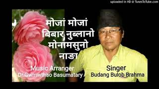 Mwjang Mwjang Bibar Nublanw by Budang Bulob Brahma [] Old is Gold []