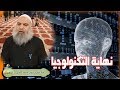 خالد المغربي سبب انتهاء التكنولوجيا في اخر الزمان 