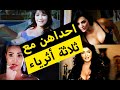 اخرهن منى فاروق وشيما الحاج | فنانات مصريات تورطن بقضايا أخلاقية