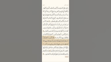 صوت الشيخ ياسر الدوسري سورة البقرة آية 166و167