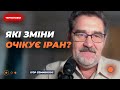 ❗️Ордер на АРЕШТ НЕТАНЬЯГУ — чи посадять? Ситуація в Ірані / Семиволос | Новини.LIVE