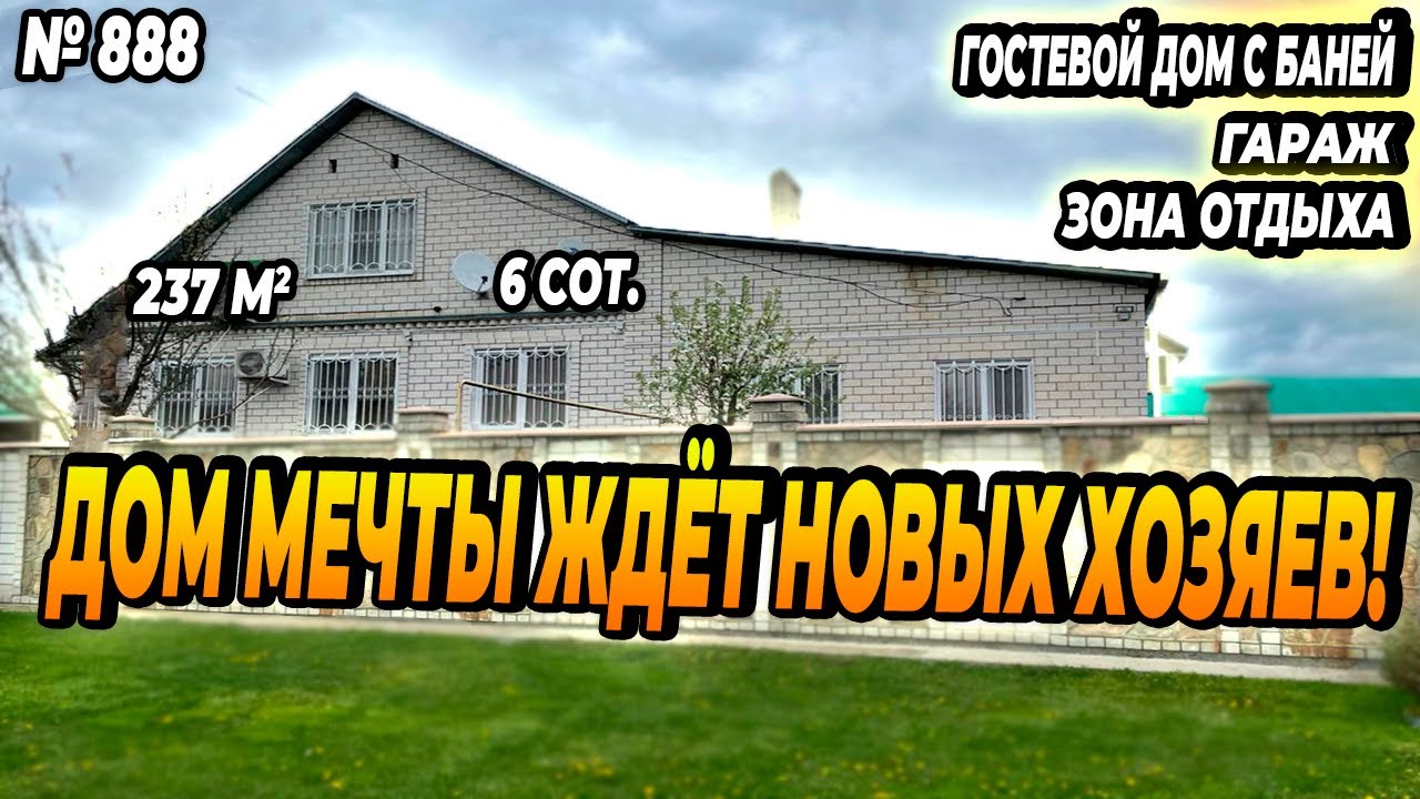 Готовый дом в Белореченск выбрать Готовый дом в Белореченск выбрать