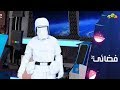 حكاية فضائي كيف عرف الآلي شرشون طريق فضائي والأطفال 