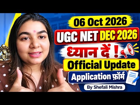 UGC NET Application Form😍✅| 9 Official Update By Shefali Mishra | UGC NET December 2026 Form Filling