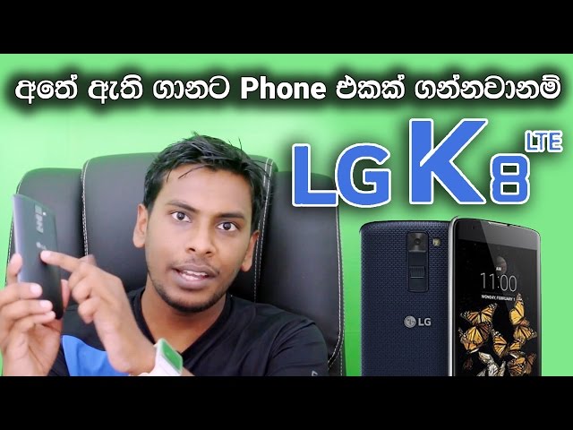 Lg K8 Lte Unoxing And Full Review In Sinhala Sri Lanka Youtube