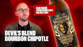Огляд і дегустація гострого соусу Devil’s Blend Bourbon Chipotle від Hellfire | Hot Sauce Review