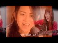 【4児母よっち】Stay by my side/倉木麻衣(2000年)