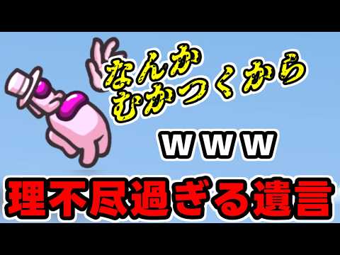白いと投票されるおまおじさん【AmongUs】