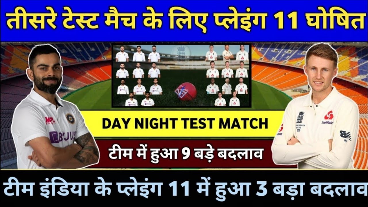 India Vs England 3rd Test Match Confirm Playing 11 IND Vs ENG 3rd 