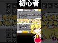 【にゃんこ大戦争】クリティカルに抱く気持ちの違い