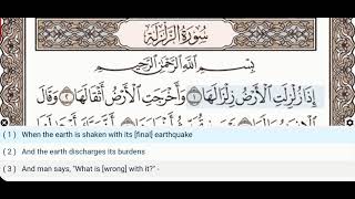 99- Surah Az Zalzalah (Zilzal)- Abdullah Basfar - Quran Recitation, Arabic Text, English Translation