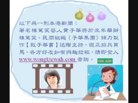黃子華@打開天窗甘國亮（相約星期二）7