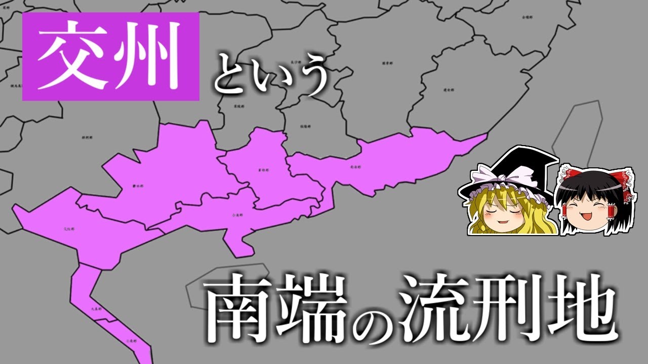 【中国史】地理で見る
