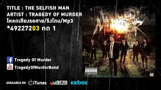 TRAGEDY OF MURDER - The Selfish Man