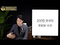 수요 법칙과 공급 법칙이란 l 수요와 공급 l 고등학생이 반드시 알아야 할 필수 경제 상식