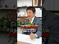 外国人問題 #参政党 #神谷宗幣 #政治 #日本人ファースト #sanseito
