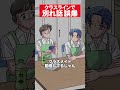 クラスラインで別れ話誤爆 #アニメ #コント #マリマリマリー