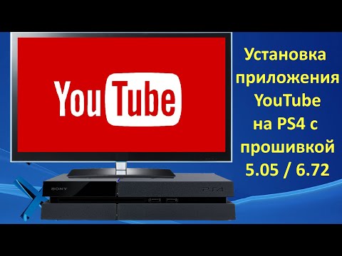 Video: PS4 Pentru A Obține Difuzare YouTube, Comunități și Multe Altele