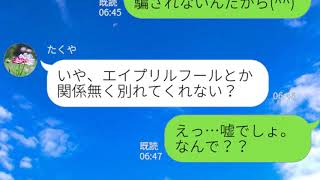 大好きな彼氏にドッキリを仕掛けたらヤバイ結末に 令和ゴシップline Youtube